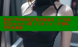 使徒行者国语版全集在线观看：TVB剧，黑白 мира道 дәйекс生死局，等你来揭秘