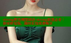 strong野兽刑警国语-strong影迷必看:独家修复版,随时在线免费畅享