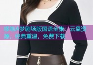 哆啦A梦剧场版国语全集：云盘资源，经典重温，免费下载