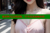 观看阿凡达国语版，尽享高清流畅体验