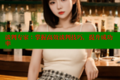 谈判专家：掌握高效谈判技巧，提升成功率
