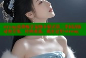 strong免费畅享宠物小精灵第二季国语版动漫全集，经典重温，就在这里-strong