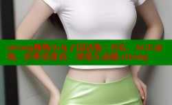 strong樱桃小丸子国语版：B站、AGE动漫，经典免费看，弹幕互动趣-strong