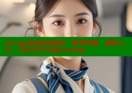 strong布袋和尚国语：聆听智慧，感悟人生，尽在[平台名称]-strong
