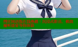 判官国语版在线热播：沉浸式影音，极致视听盛宴等你体验