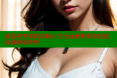 部落冲突单机攻略大全全面解析助你轻松征战游戏世界