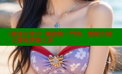 《使徒行者2》國語版：鬥智，懸疑升級，立即免費線上看