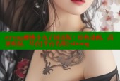 strong樱桃小丸子国语版：经典动画，高清重温，尽在[平台名称]-strong