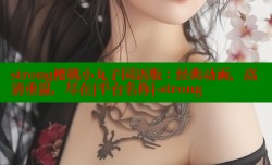 strong樱桃小丸子国语版：经典动画，高清重温，尽在[平台名称]-strong