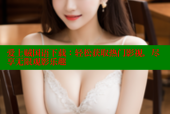 爱上贼国语下载：轻松获取热门影视，尽享无限观影乐趣